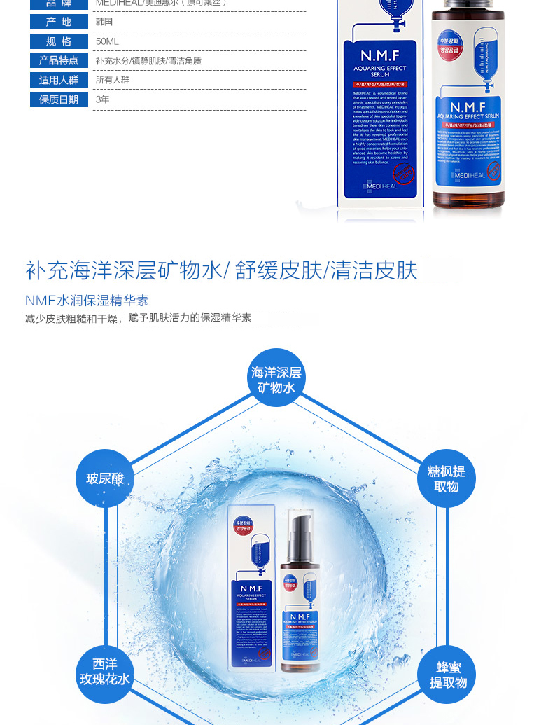 【石首馆】MEDIHEAL/美迪惠尔/可莱丝水润保湿精华乳50ml