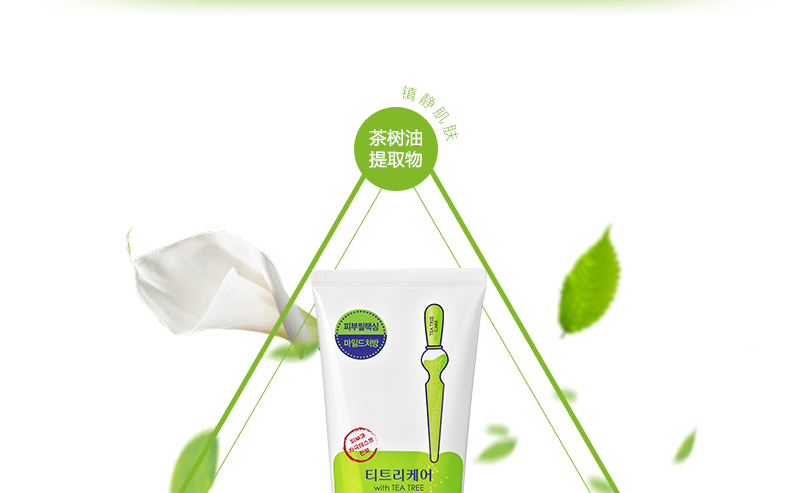 【石首馆】MEDIHEAL美迪惠尔茶树泡沫型洁面乳170ml 改善肤色正品