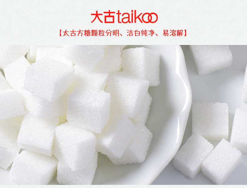 太古taikoo方糖 优级白砂糖餐饮装咖啡调糖每盒454克