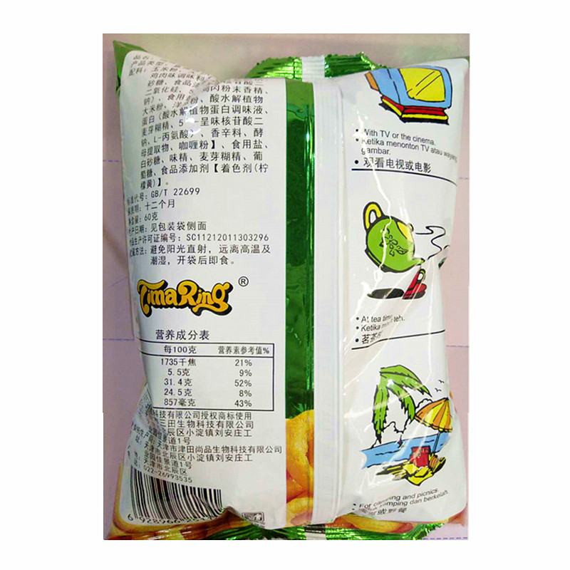 津田鸡味圈 80后童年怀旧零食记忆 膨化休闲食品 70g 1袋