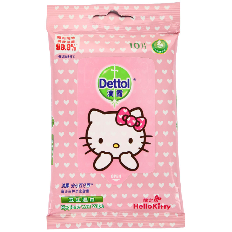 滴露湿巾hello kitty款10片*8包装便携洗手清洁抑菌