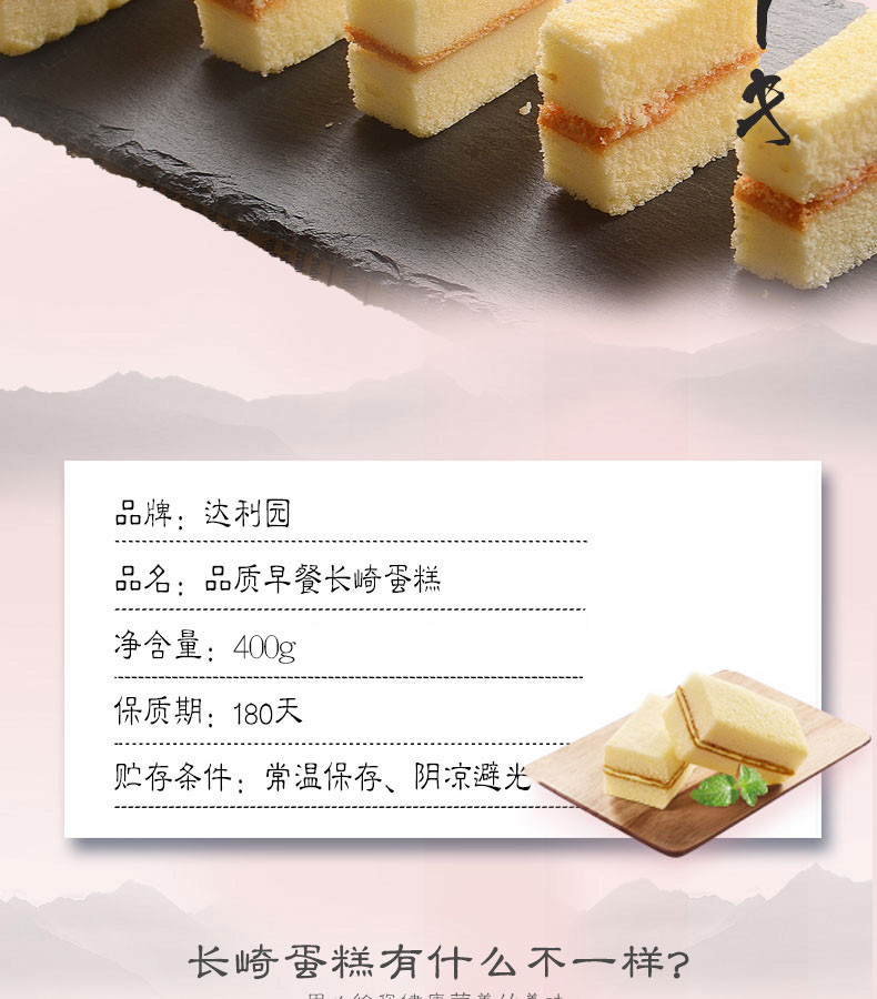 【联邮特惠】达利园 品质早餐长崎蛋糕400g*2袋糕点休闲零食早餐糕点手撕面包