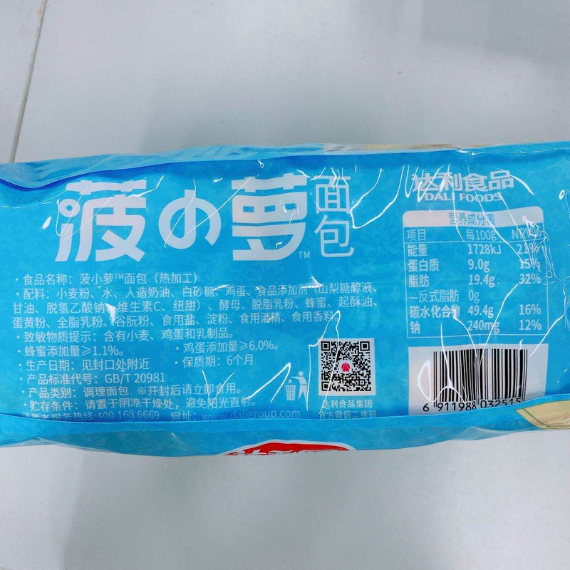 【联邮特惠】达利园 糕点菠小萝面包300g/袋休闲零食早餐面包网红小吃代餐点心