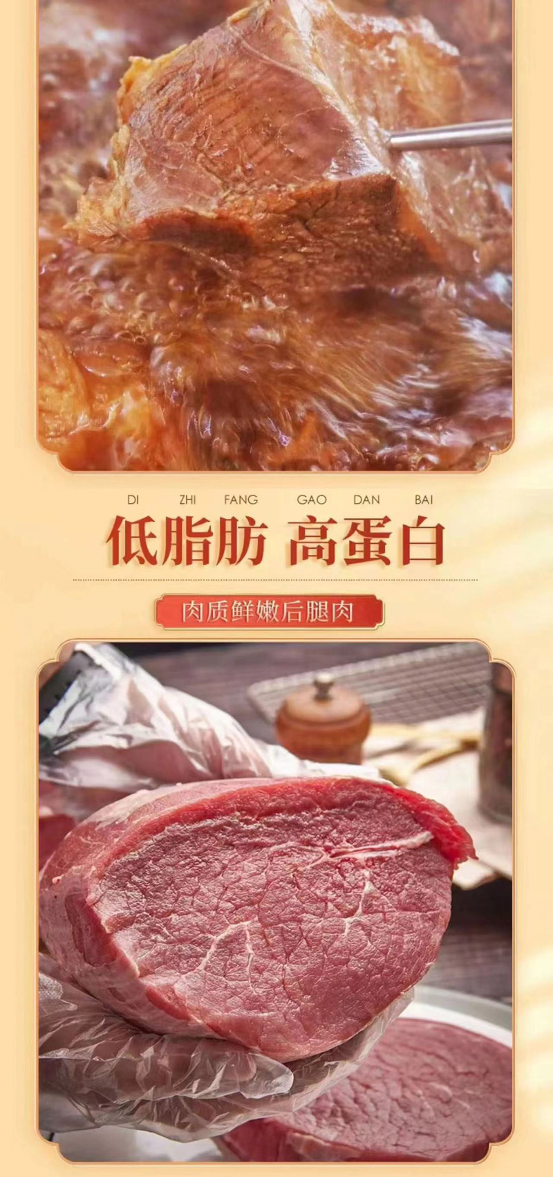 唐家闸牛肉 南通特产唐家闸经典五香卤味熟牛肉