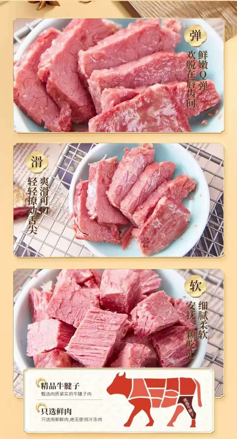 唐家闸牛肉 南通特产唐家闸经典五香卤味熟牛肉