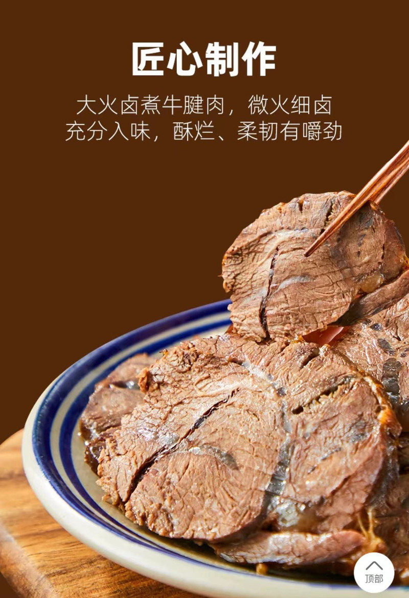 唐闸 【919农品节金融活动专享】鲜卤牛肉真空包装南通特产