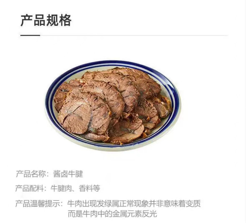 唐闸 【919农品节金融活动专享】鲜卤牛肉真空包装南通特产