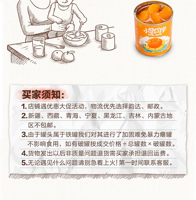 【远安馆】小覃同学425g糖水黄桃罐头混搭312g橘子罐头天然烘焙出口韩国即食