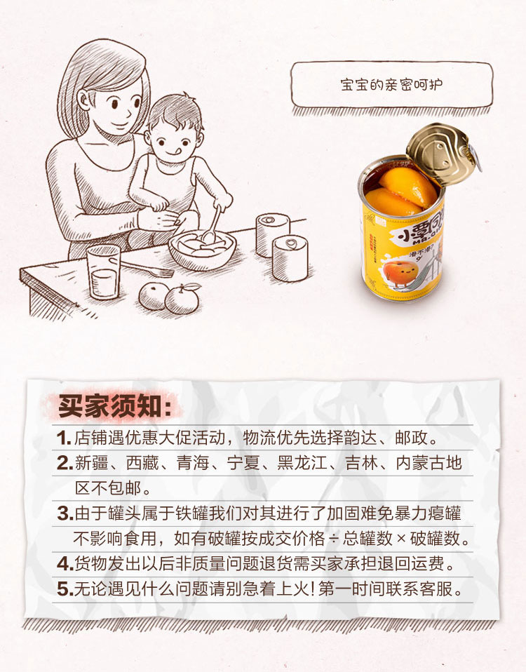 【远安馆】小覃同学黄桃罐头425g*4 新鲜糖水对开砀山特产桃子罐头整箱包邮