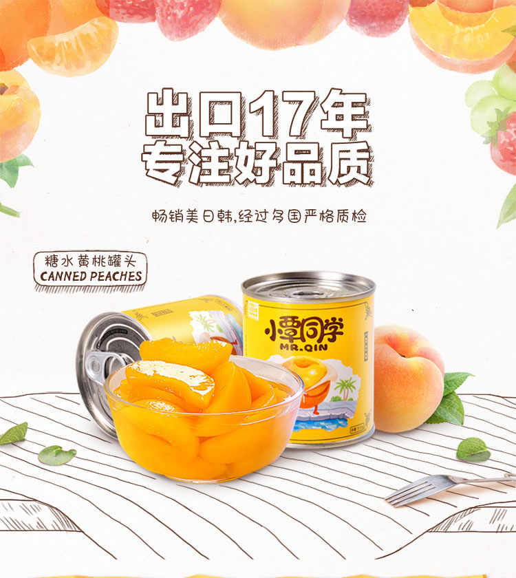 【远安馆】小覃同学 新鲜对开糖水黄桃罐头312g*6包邮砀山特产水果罐头整箱出口