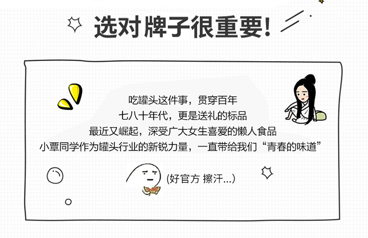 【远安馆】小覃同学新鲜什锦水果罐头包邮整箱6罐 黄桃橘子杨梅混合装312g*6包邮