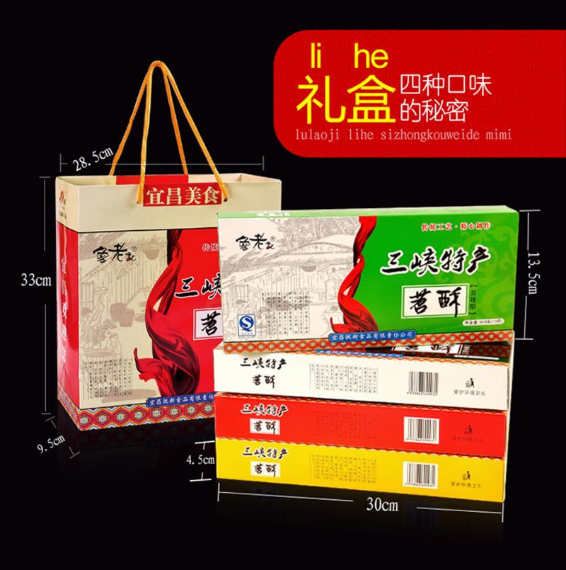 【远安馆】鲁老记三峡特产苕酥308g/盒 传统糕点 红薯粗粮饼 多种口味 椒盐味4盒