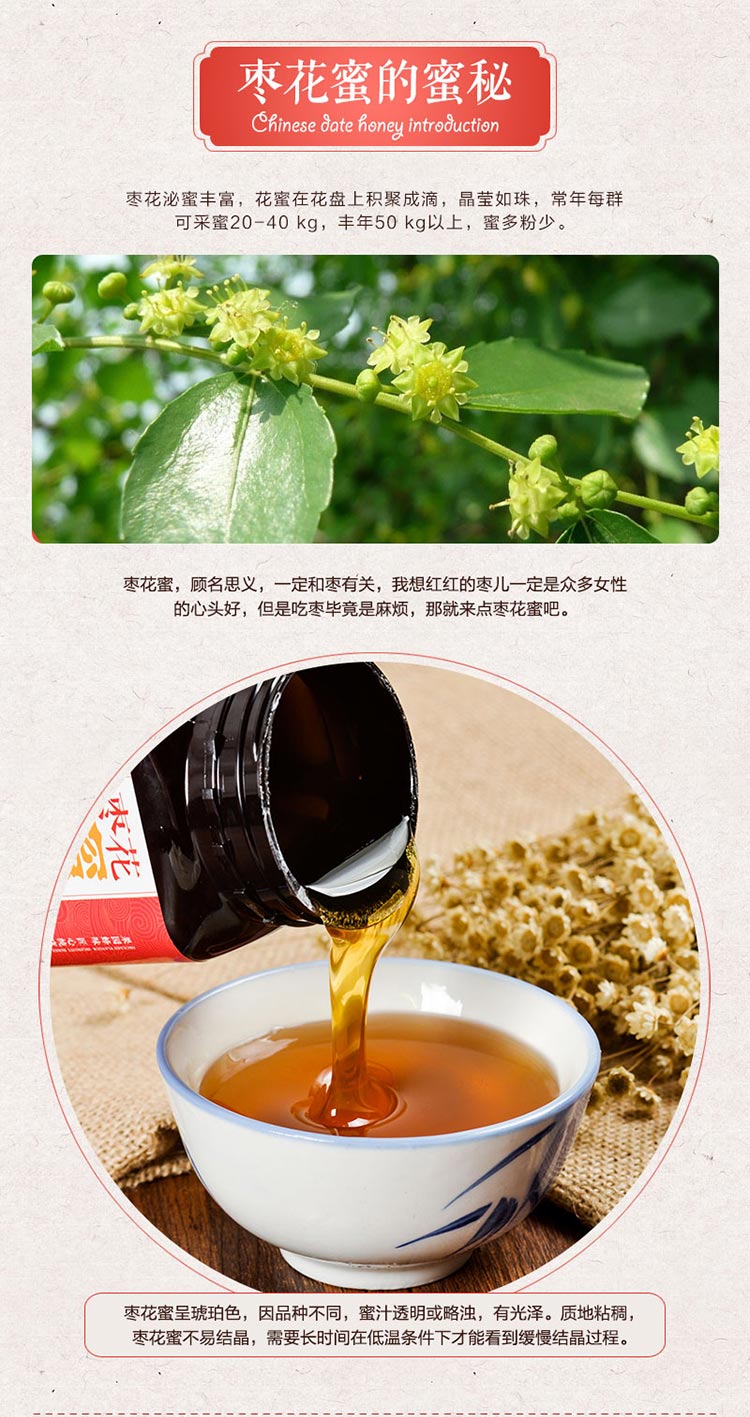 【远安馆】果园蜜匠蜂蜜纯净农家自产野生枣花蜂蜜 枣花蜜500g*1瓶