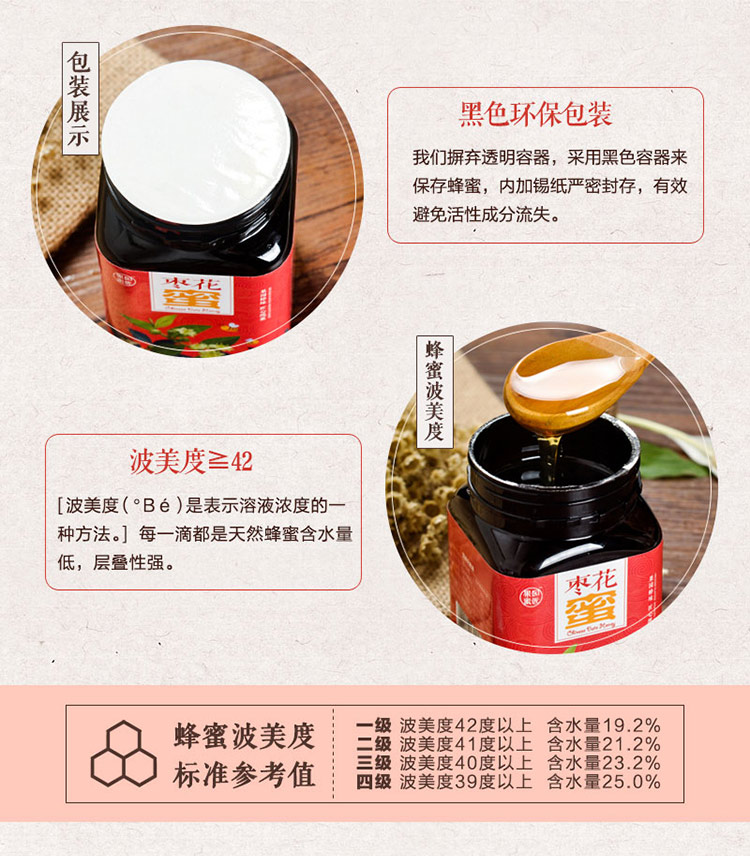 【远安馆】果园蜜匠蜂蜜纯净农家自产野生枣花蜂蜜 枣花蜜500g*1瓶