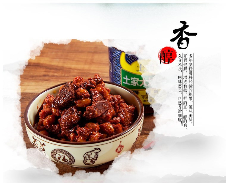 【远安馆】湖北三峡特产土道家土家大块牛肉酱原味下饭开胃酱240g调味品