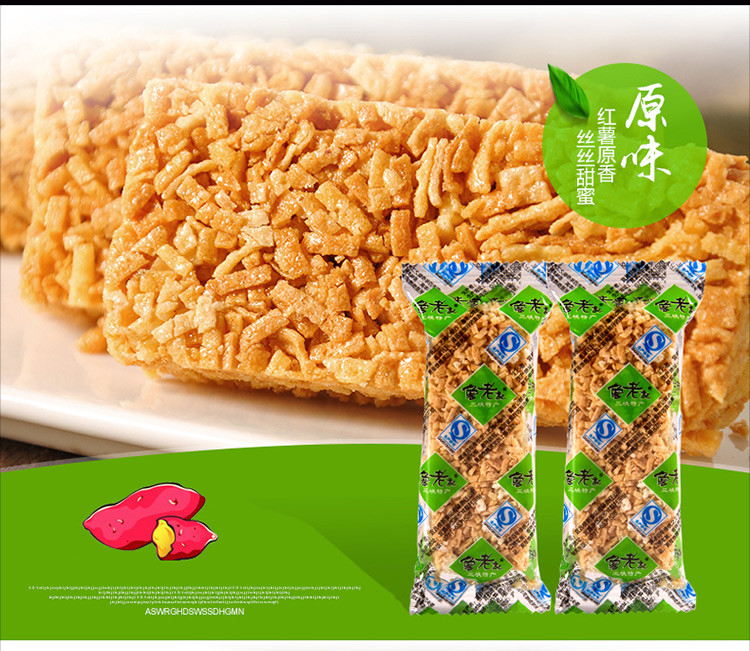 鲁老记 三峡苕酥特产传统糕点300g/袋 红薯粗粮饼干 多种口味 混合味4袋