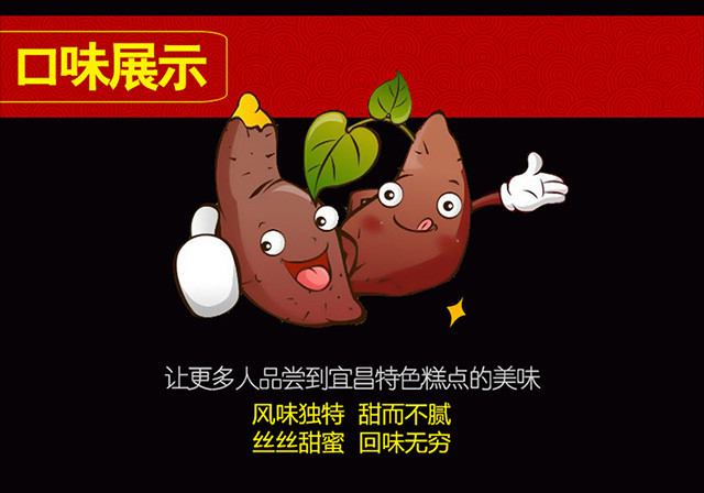 鲁老记 三峡苕酥特产传统糕点300g/袋 红薯粗粮饼干 多种口味 混合味4袋