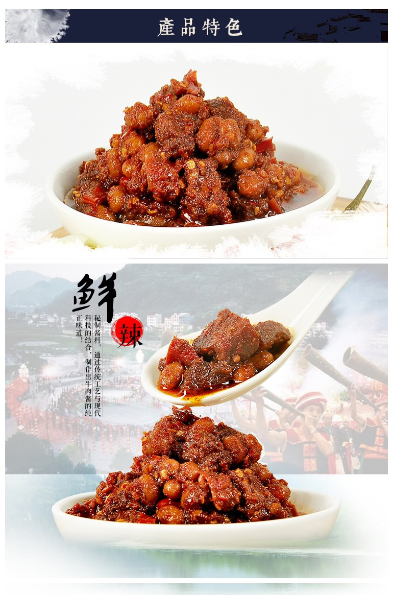 【远安馆】土道家大块牛肉酱下饭拌面拌饭香辣味240g调味品湖北宜昌三峡特产包邮