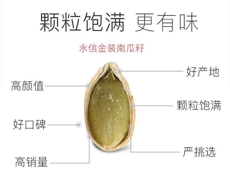 【团风馆】永信 椒盐味盐焗南瓜子500g*2小包装新货熟坚果炒货休闲零食包邮