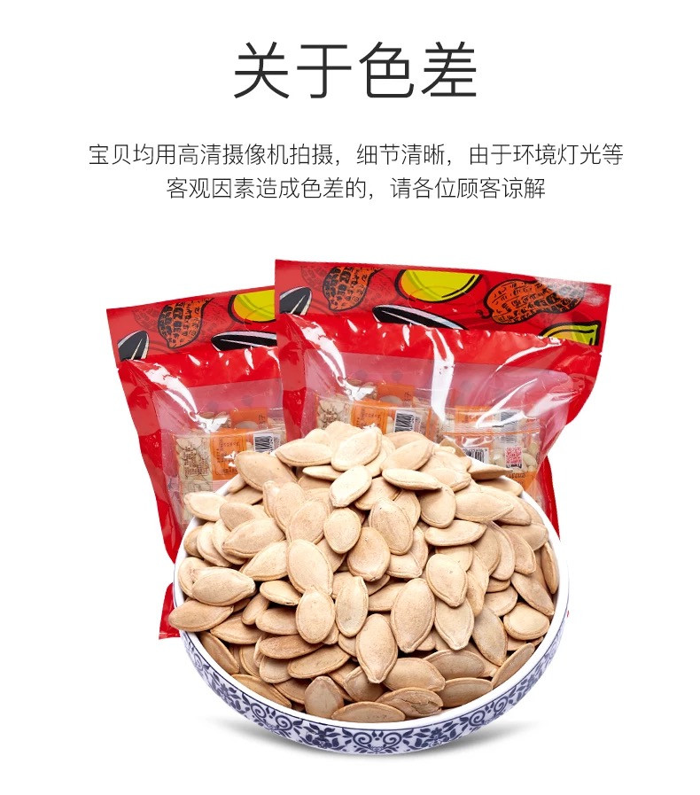 【团风馆】永信 椒盐味盐焗南瓜子500g*2小包装新货熟坚果炒货休闲零食包邮