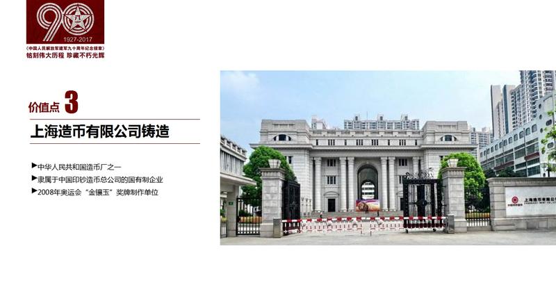 中国邮政  建军90周年纯银纪念套装（限量版）