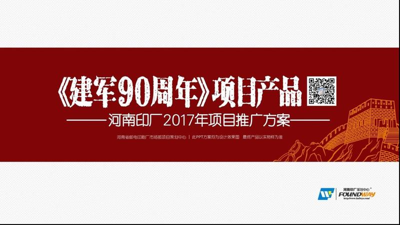 中国邮政  建军90周年纯银纪念套装（限量版）