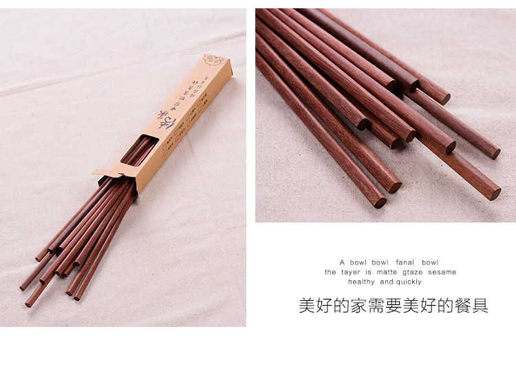 Lebengut 红檀木筷子无漆无蜡中式家用防滑木质筷子 10双装