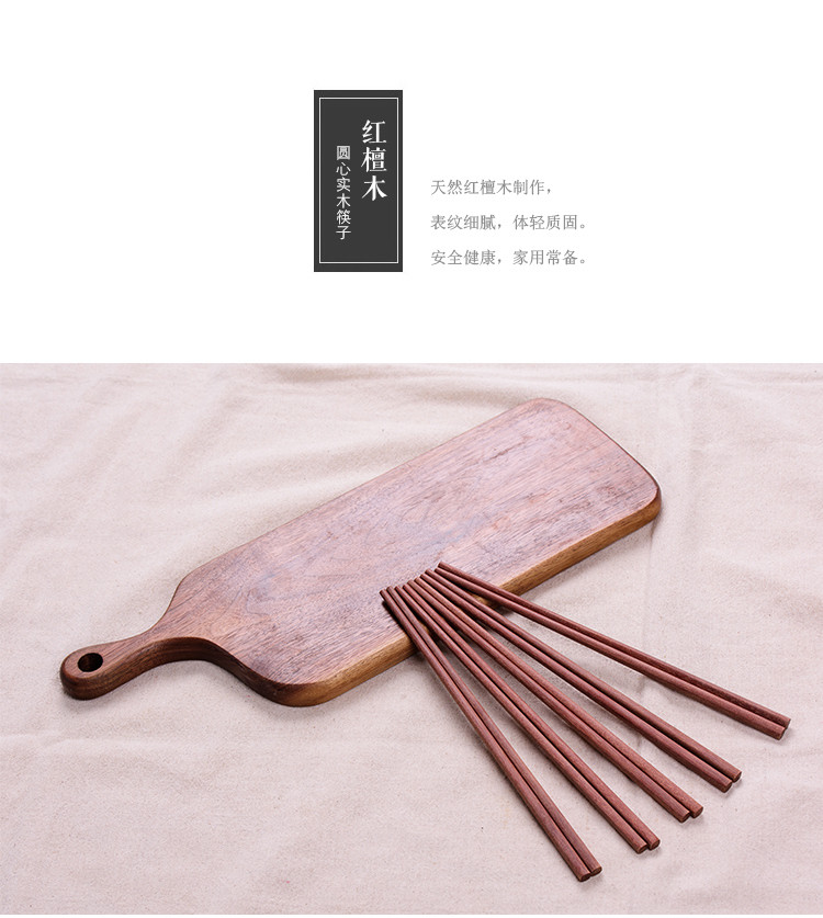 Lebengut 红檀木筷子无漆无蜡中式家用防滑木质筷子 10双装
