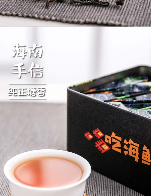 陨坑茶 民族风红茶 白沙红茶  一芽二叶 100G