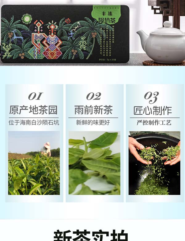 陨坑茶 民族风绿茶 白沙绿茶  一芽二叶 100G