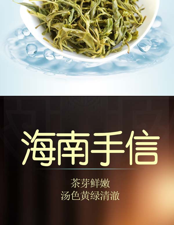 陨坑茶 民族风绿茶 白沙绿茶  一芽二叶 100G