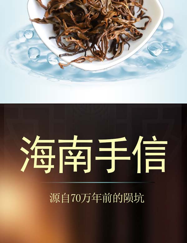 陨坑茶 民族风红茶 白沙红茶  一芽二叶 100G