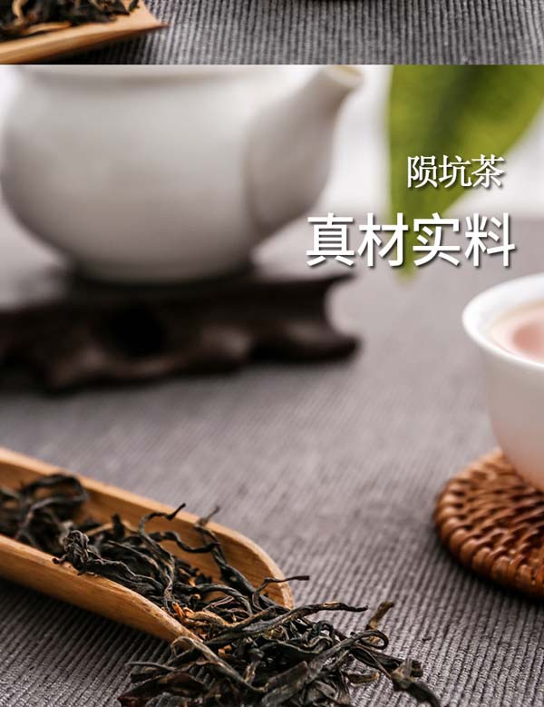 陨坑茶 民族风红茶 白沙红茶  一芽二叶 100G