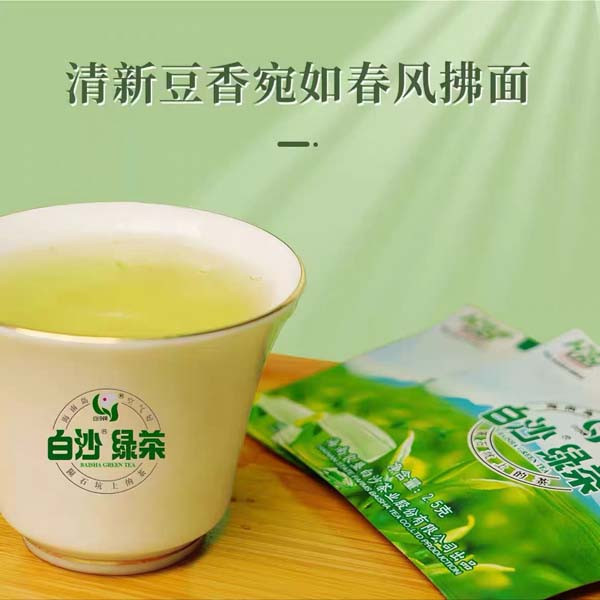 白沙牌 海南老字号品牌 白沙绿茶 袋泡茶 陨石坑上的绿茶