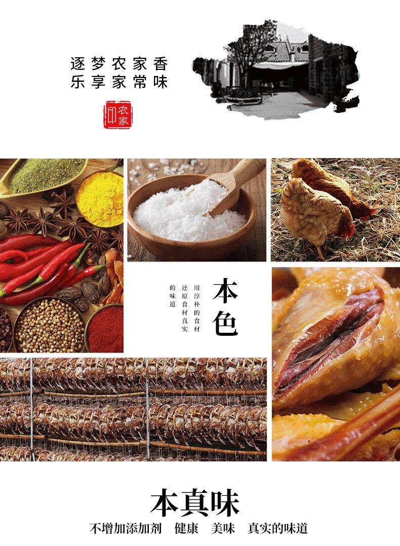 【荆门馆】味肴腊品 风干鸡500g 农家散养鸡咸鸡腌制腊鸡中国农谷湖北荆门土特产