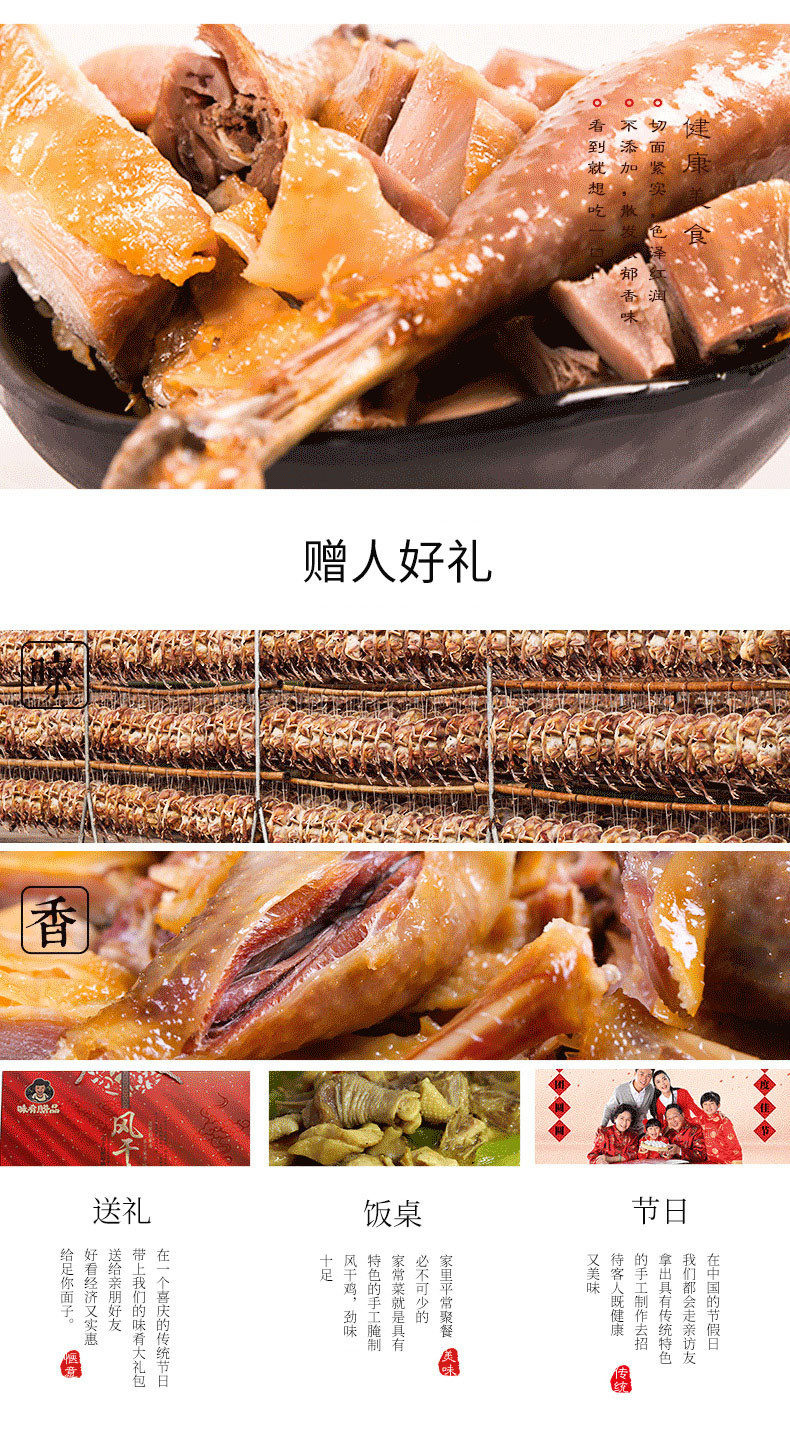 【荆门馆】味肴腊品 风干鸡500g 农家散养鸡咸鸡腌制腊鸡中国农谷湖北荆门土特产