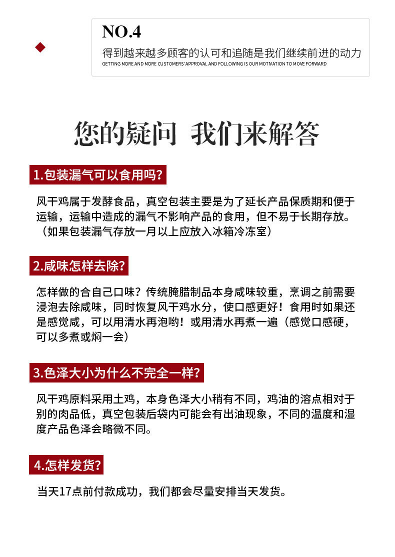 【荆门馆】味肴腊品 风干鸡500g 农家散养鸡咸鸡腌制腊鸡中国农谷湖北荆门土特产