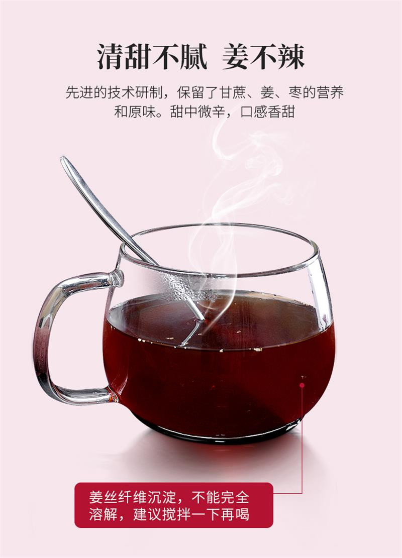 【荆门馆】亿源 红糖姜茶80g