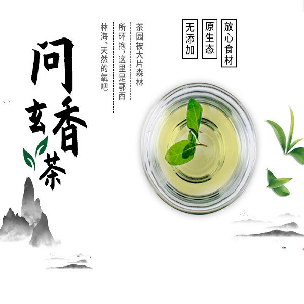 玉皇剑 【京山茶叶】恩施初心72泡香茶