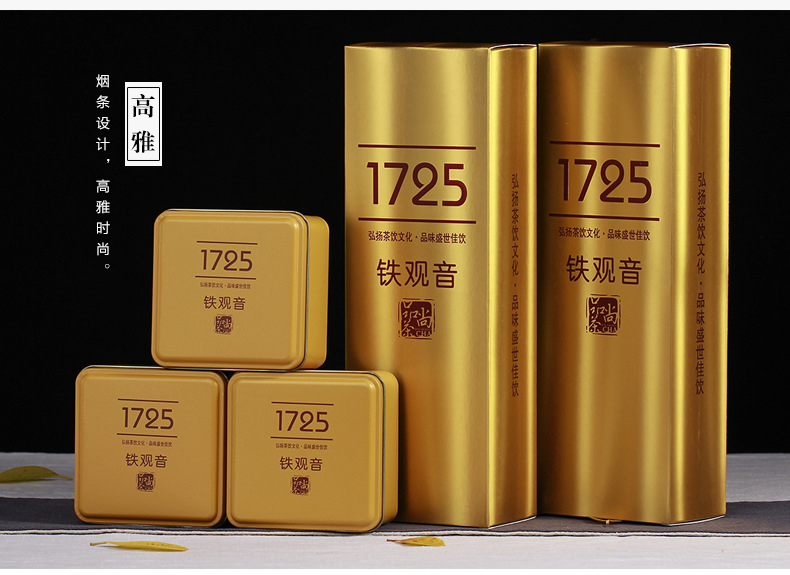 【福州馆】1725铁观音 尊贵品质 500g一斤装