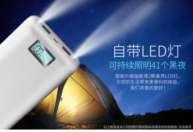 【福州馆】飞毛腿充电宝GL20000白液晶屏显手机通用移动电源