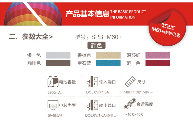 【福州馆】飞毛腿充电宝 通用型6200毫安