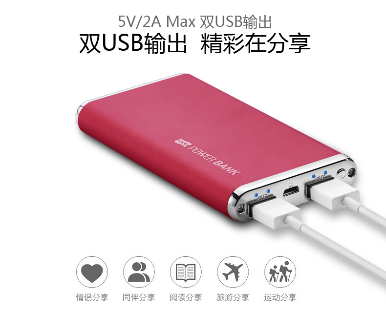 【福州馆】飞毛腿充电宝10000毫安聚合物2a双USB 通用