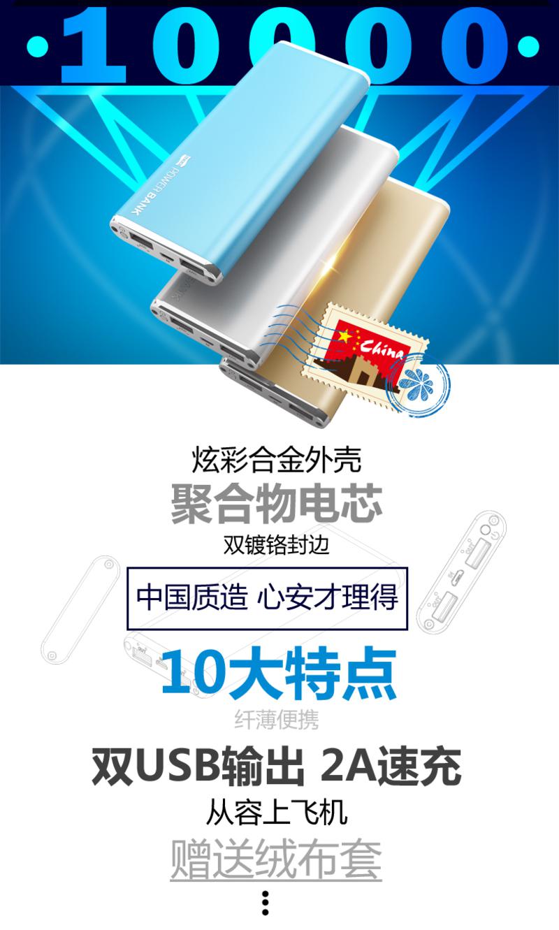 【福州馆】飞毛腿充电宝10000毫安聚合物2a双USB 通用