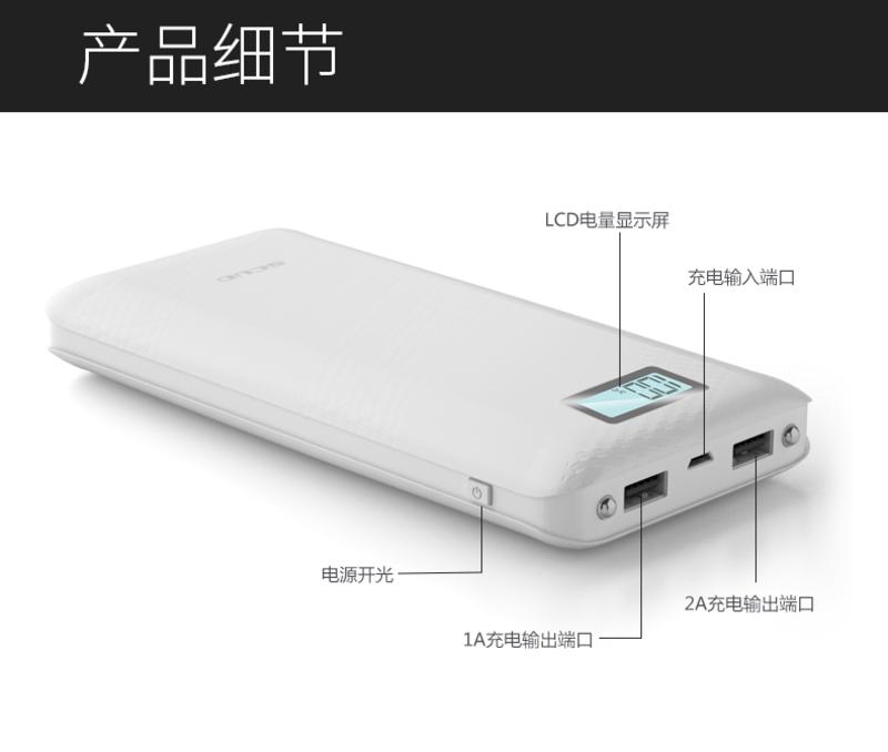 【福州馆】飞毛腿充电宝GL20000白液晶屏显手机通用移动电源