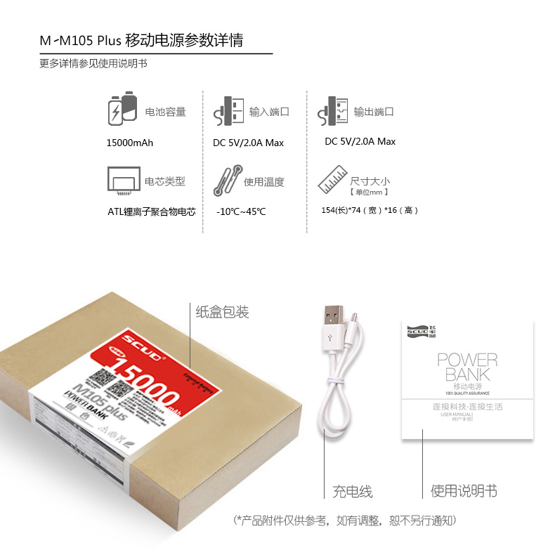 【福州馆】飞毛腿充电宝 15000毫安聚合物2A快充移动电源