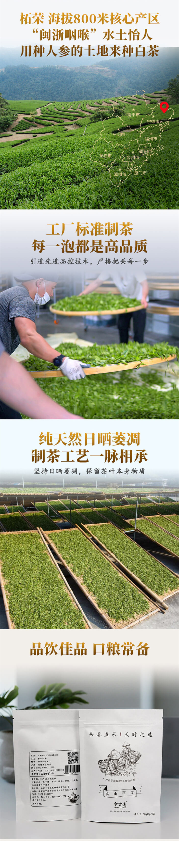 邮政农品 白钻石白茶小砖礼盒装 50g/盒共10小盒 盒装 包邮 50g/小盒