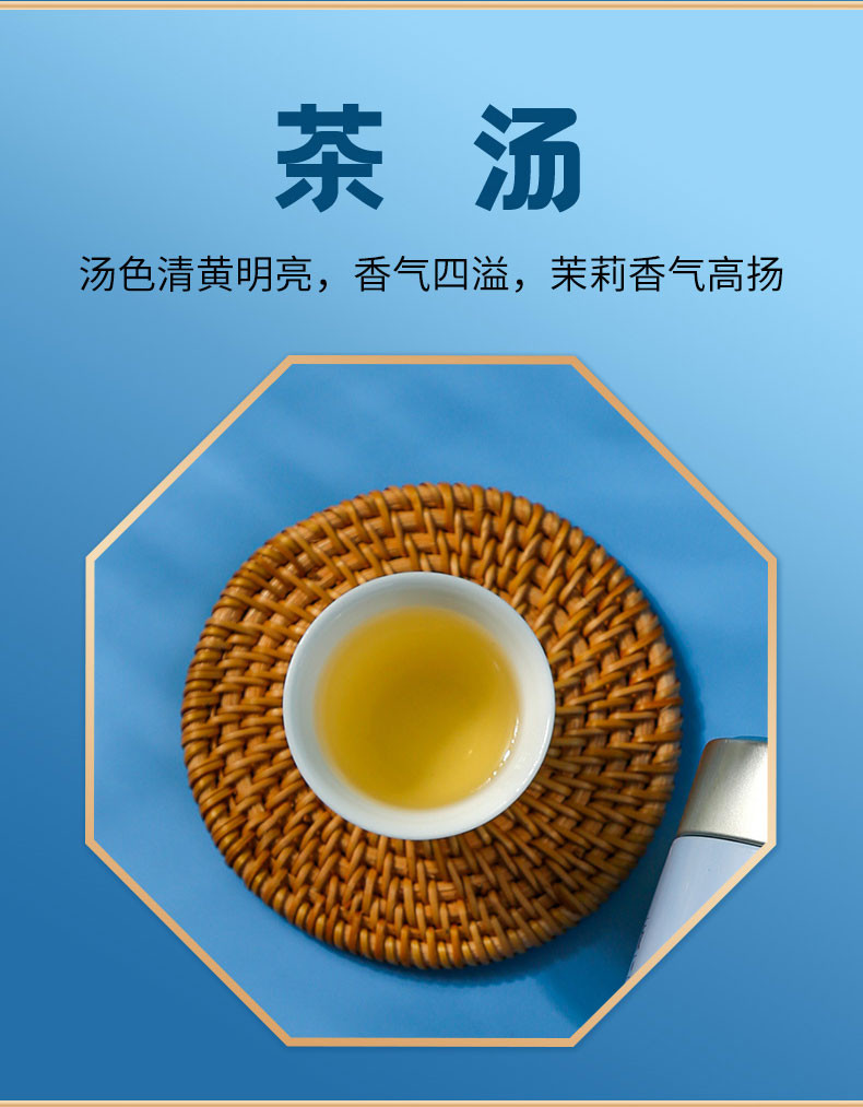 闽榕茶业 茉莉珍毫 福州茉莉花茶