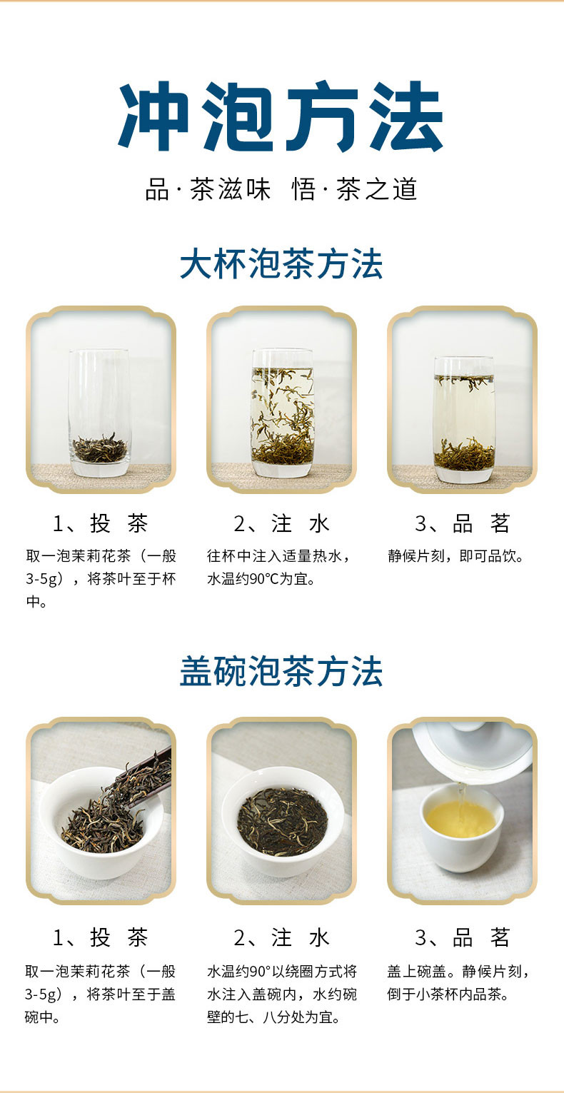 闽榕茶业 茉莉珍毫 福州茉莉花茶