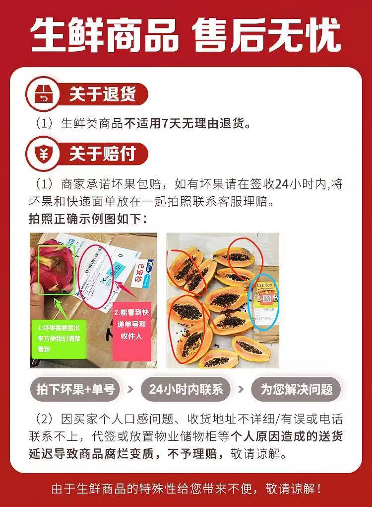 邮政农品 福清一都枇杷